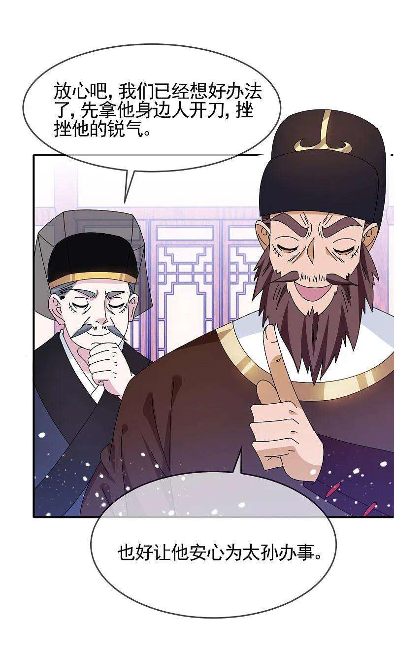 极品败家子283话 势在必行