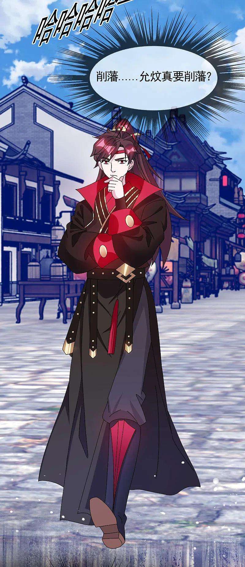 极品败家子283话 势在必行