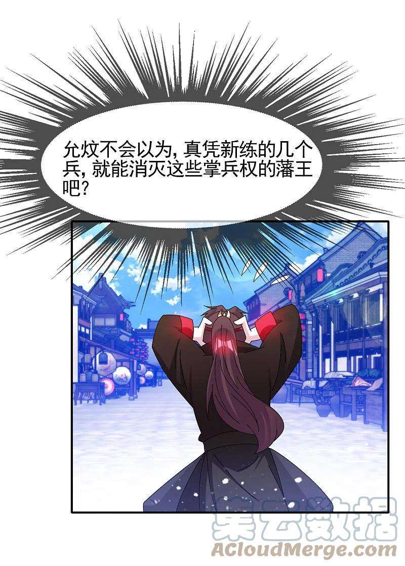 极品败家子283话 势在必行