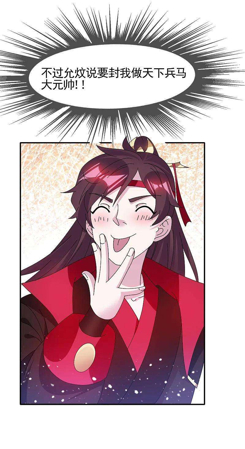 极品败家子283话 势在必行