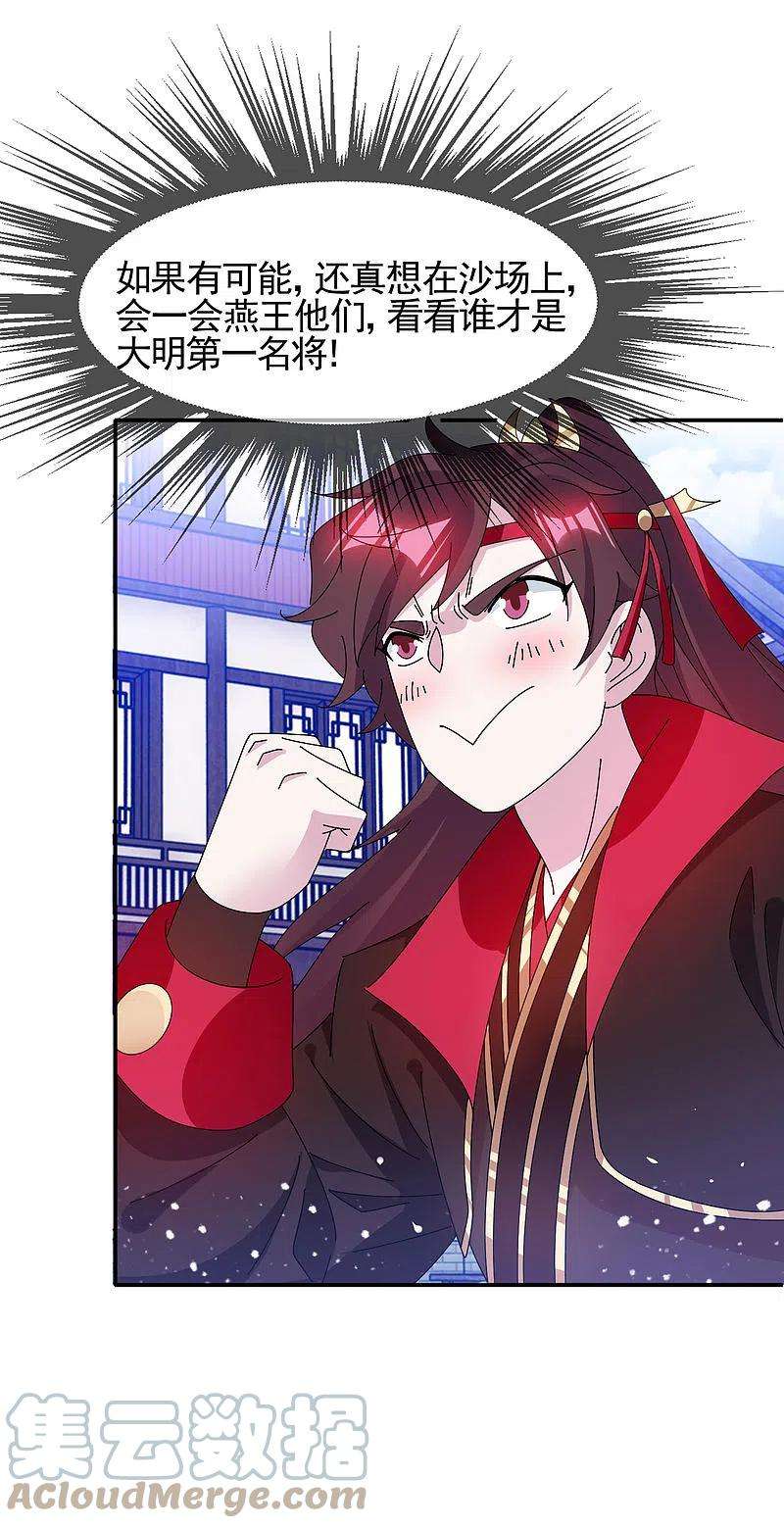 极品败家子283话 势在必行