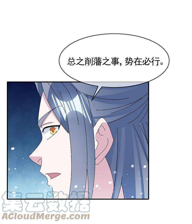 极品败家子283话 势在必行