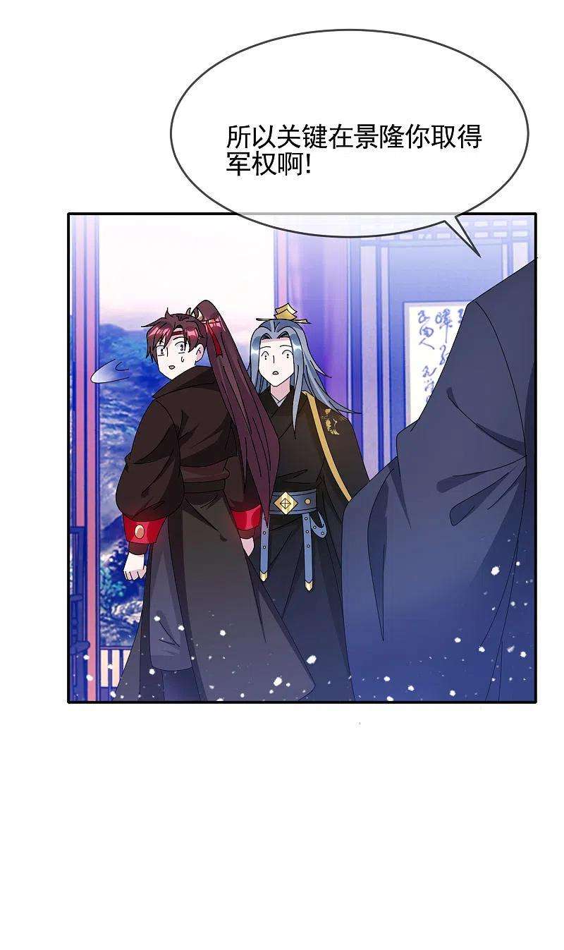 极品败家子283话 势在必行