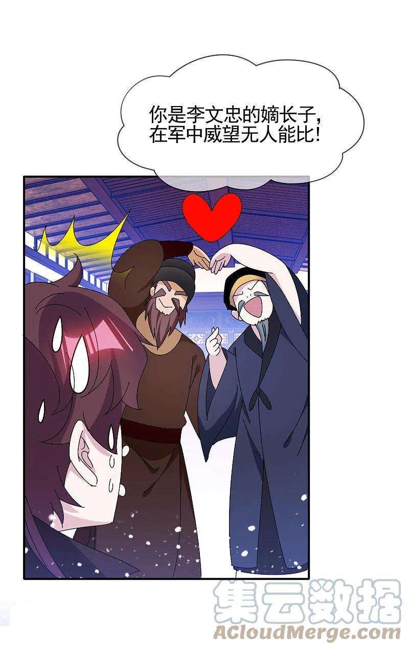 极品败家子283话 势在必行