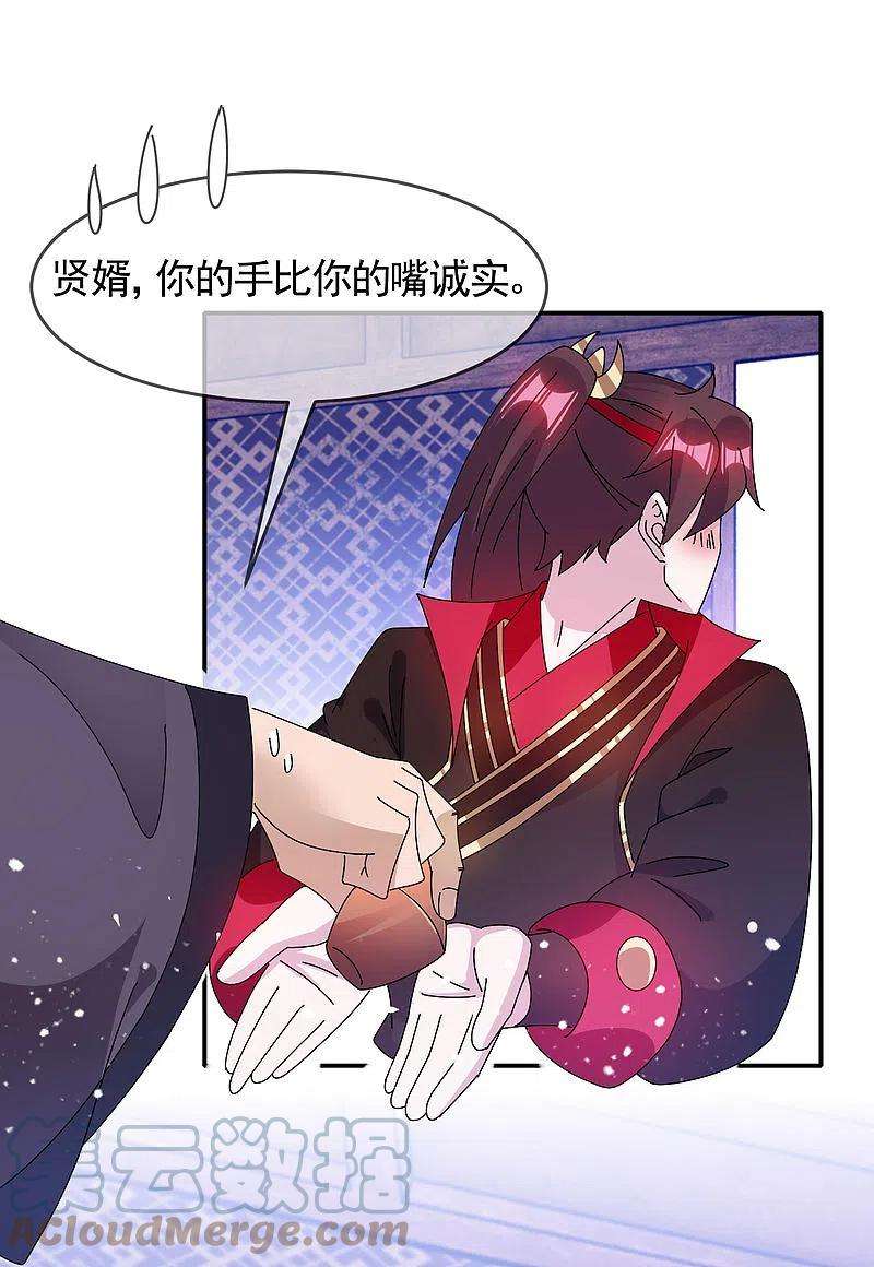 极品败家子284话 推迟任命