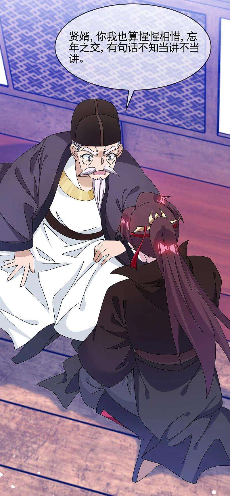 极品败家子284话 推迟任命