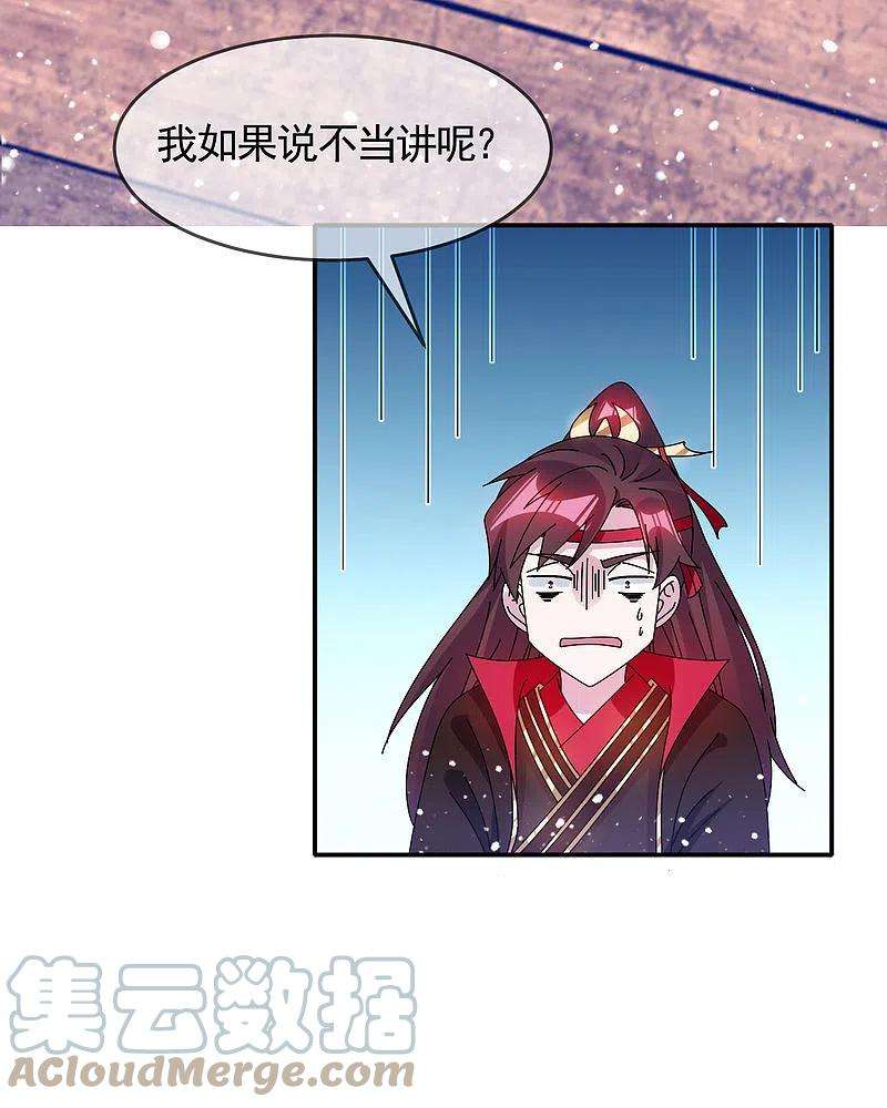 极品败家子284话 推迟任命