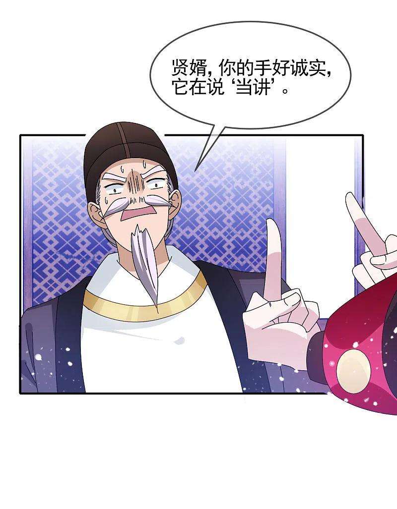 极品败家子284话 推迟任命