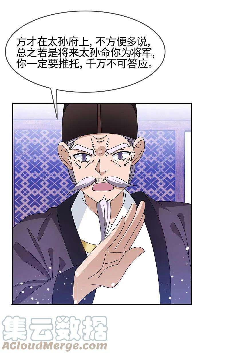 极品败家子284话 推迟任命