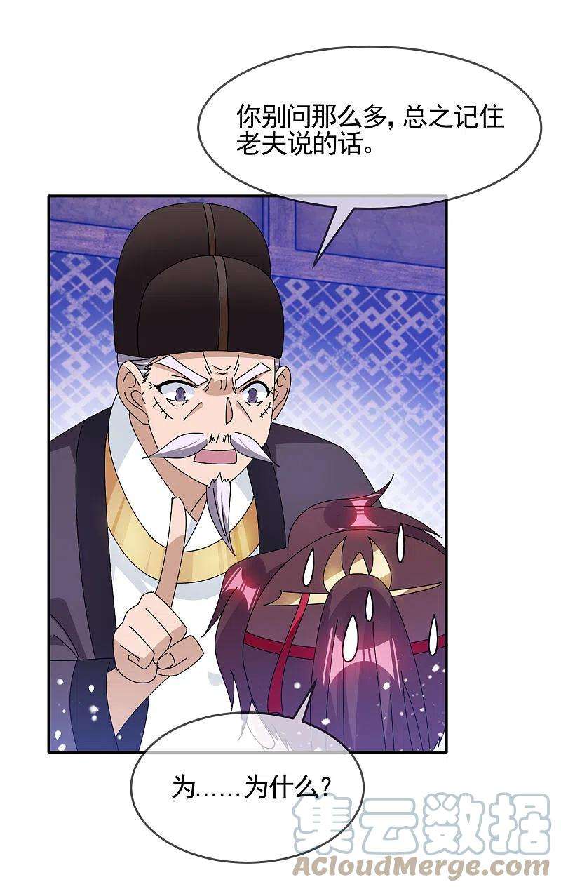 极品败家子284话 推迟任命