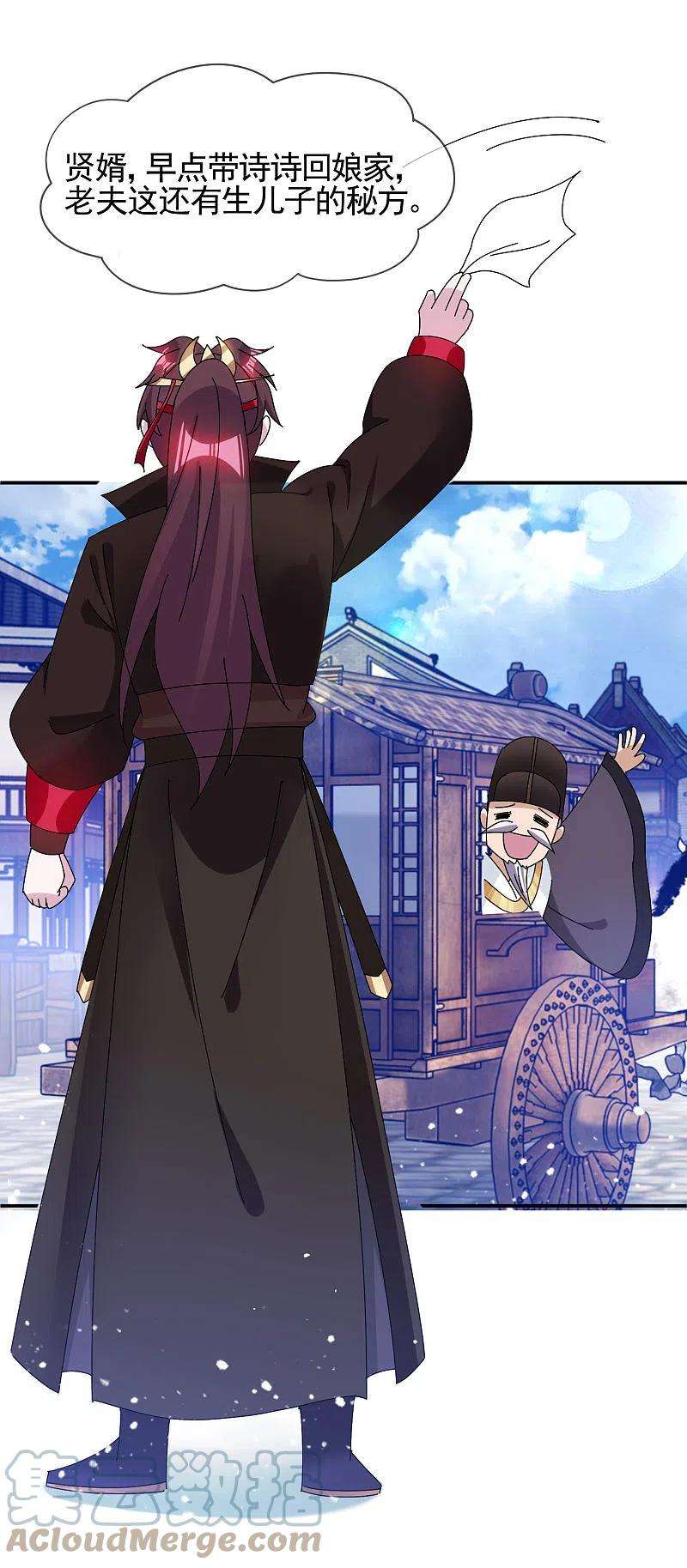 极品败家子284话 推迟任命