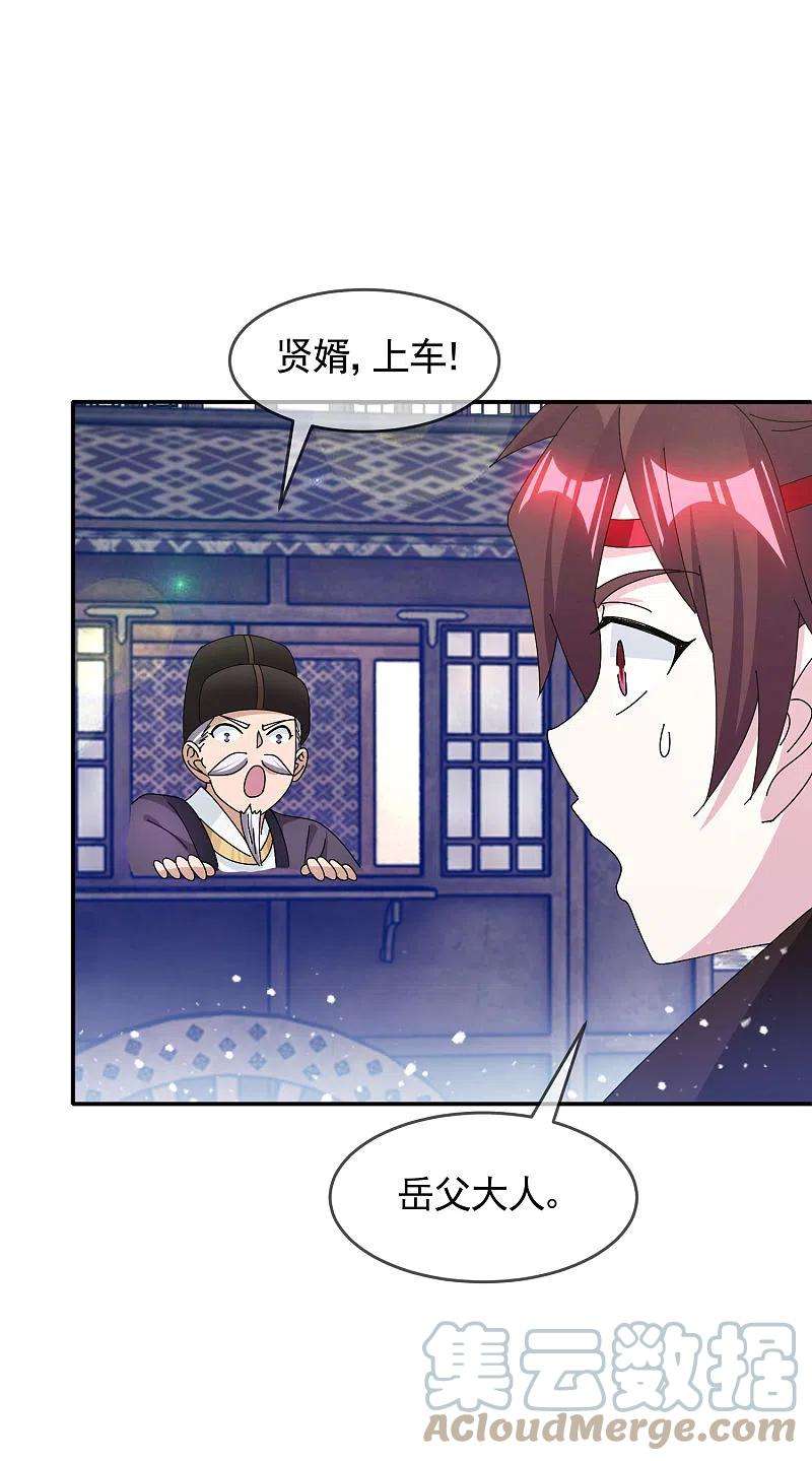 极品败家子284话 推迟任命