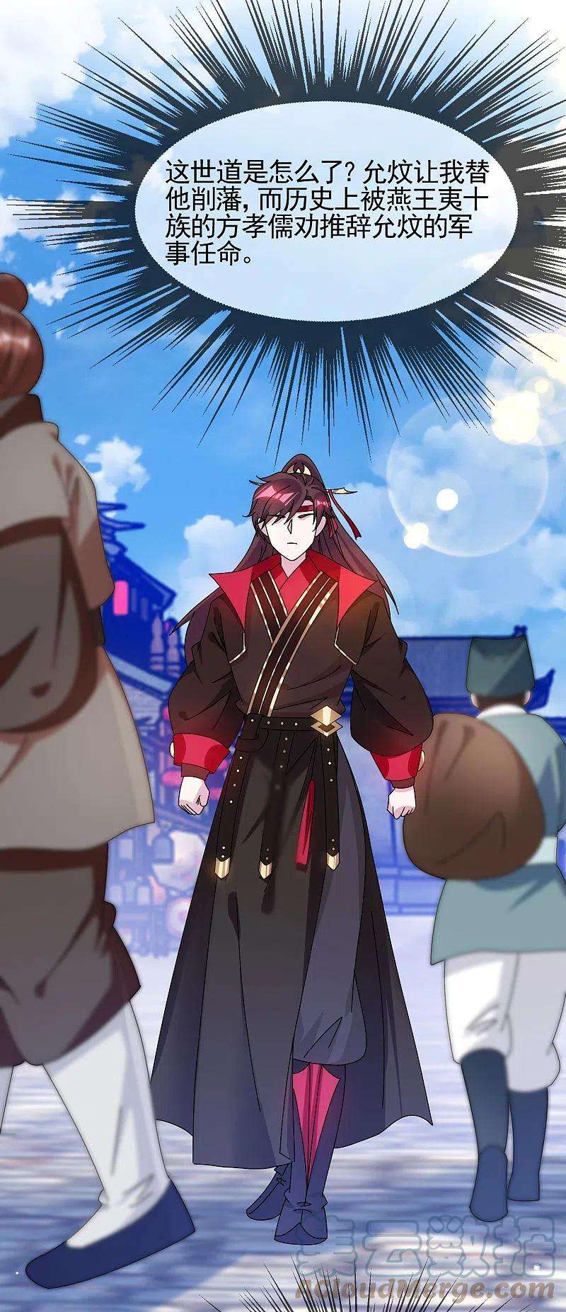 极品败家子284话 推迟任命