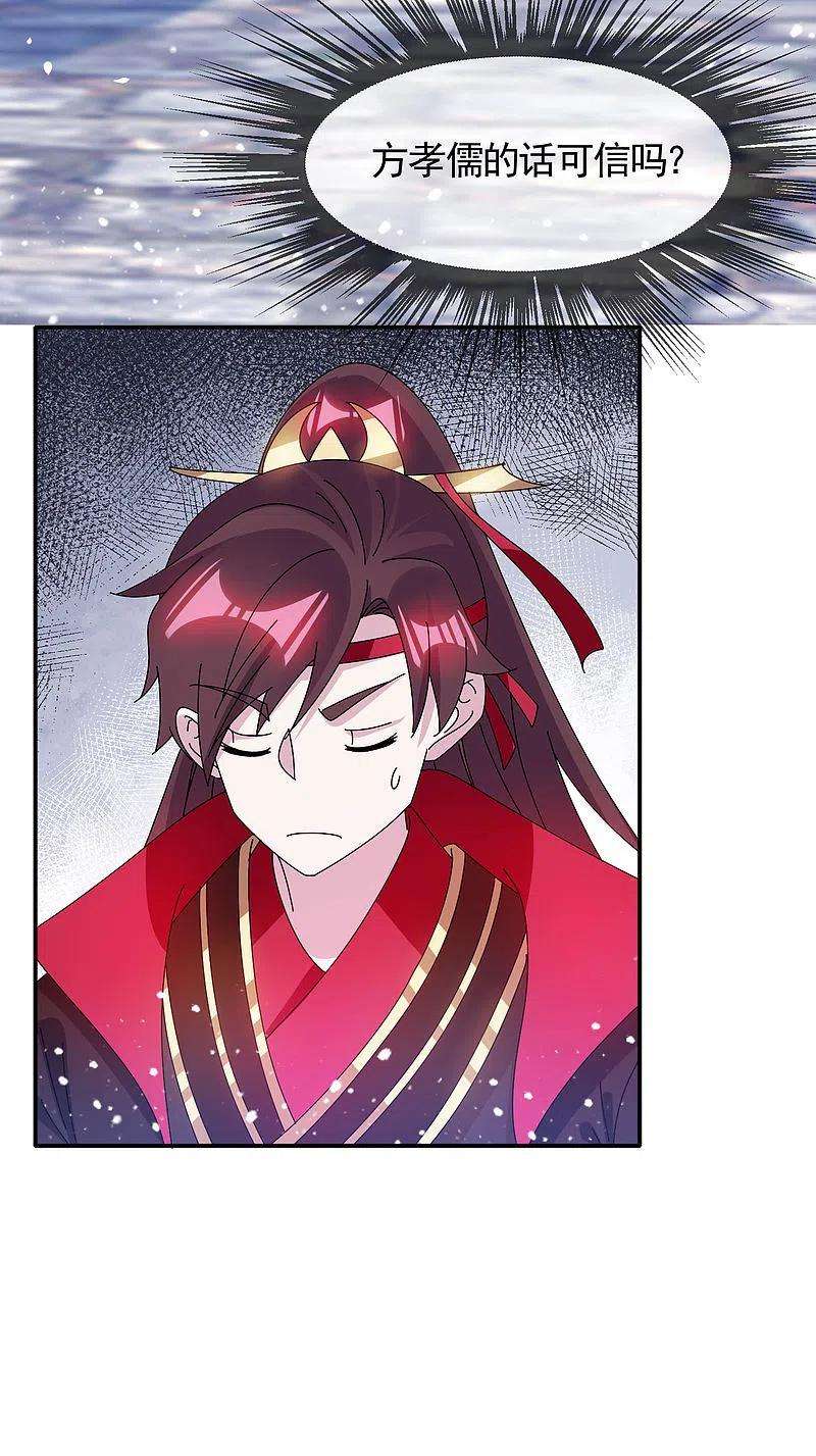 极品败家子284话 推迟任命