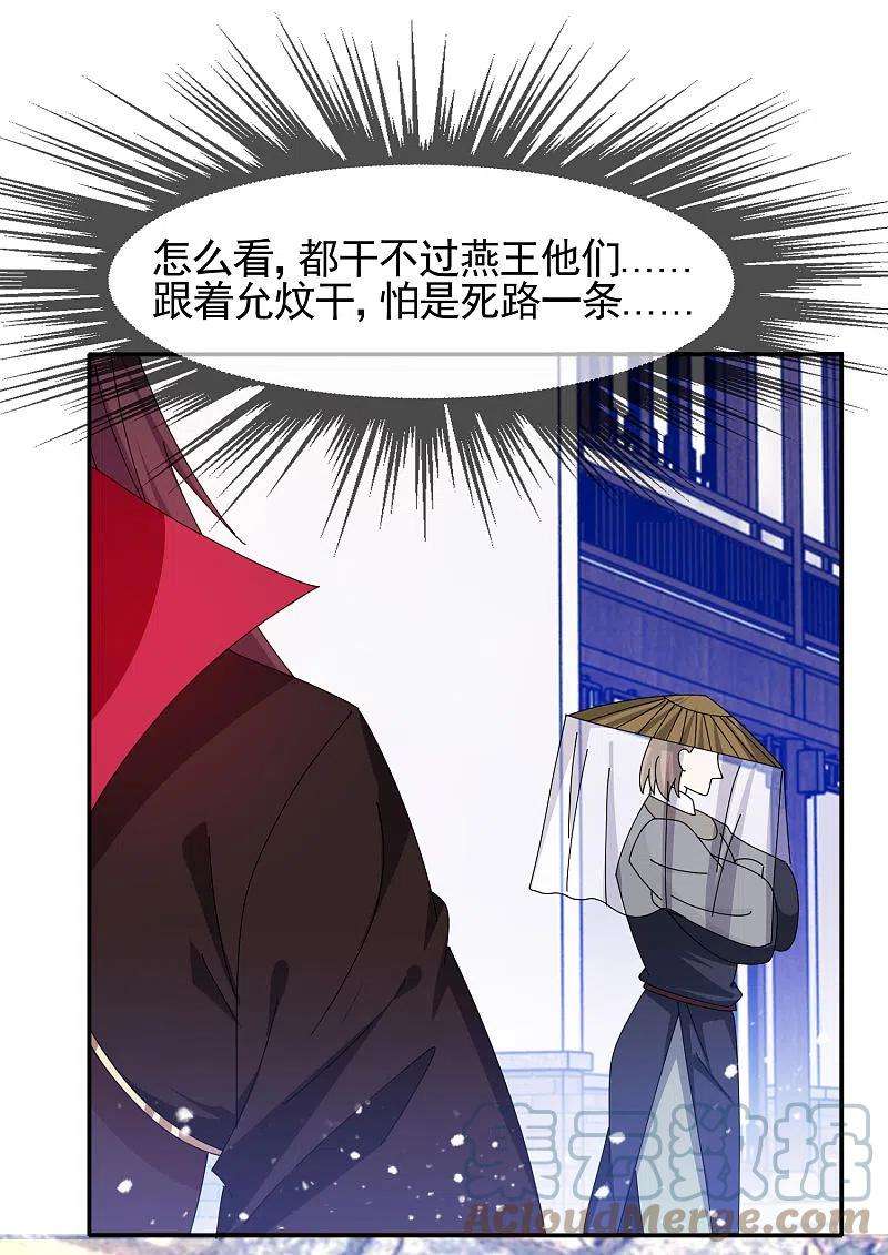 极品败家子284话 推迟任命