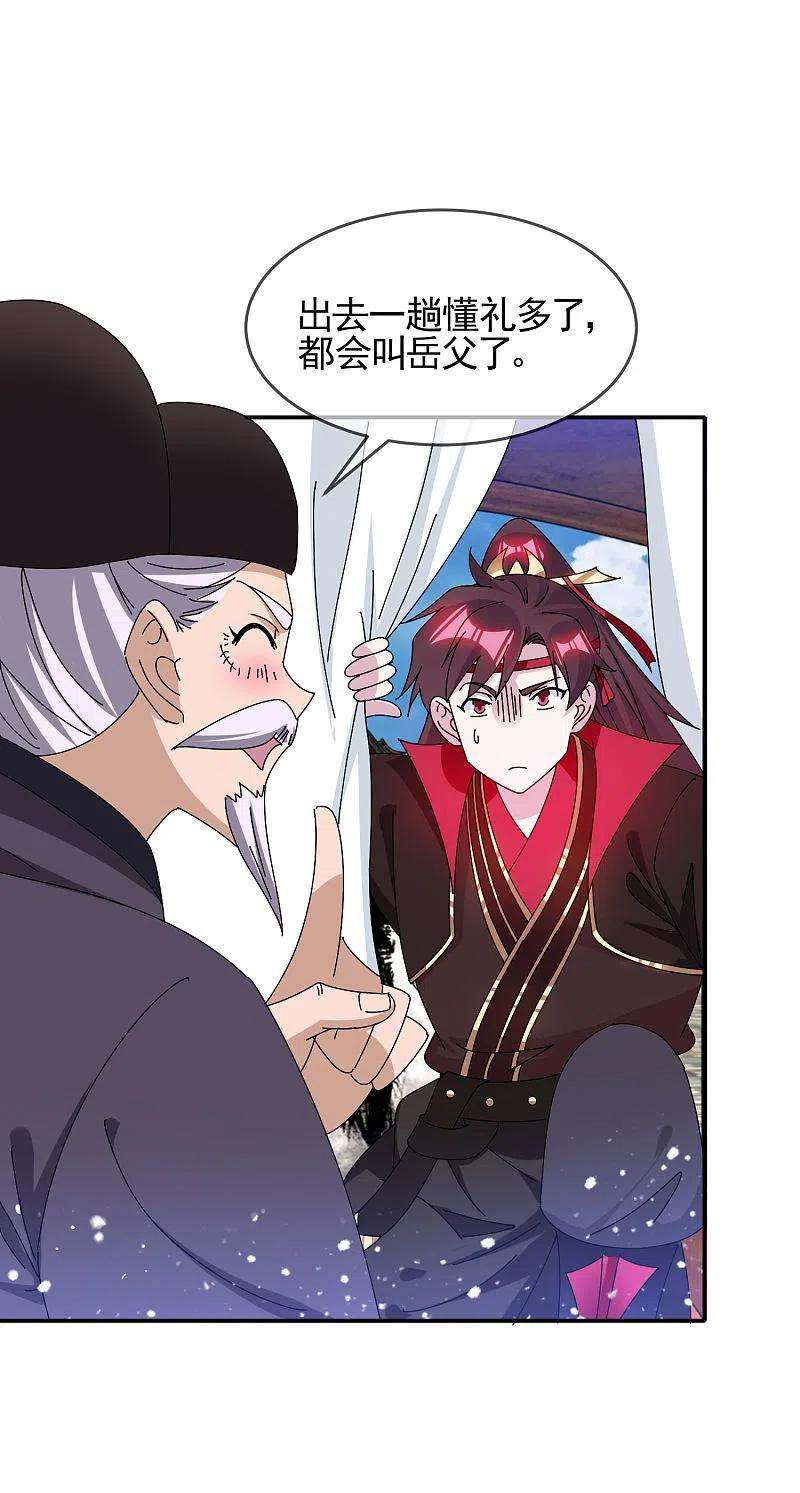 极品败家子284话 推迟任命