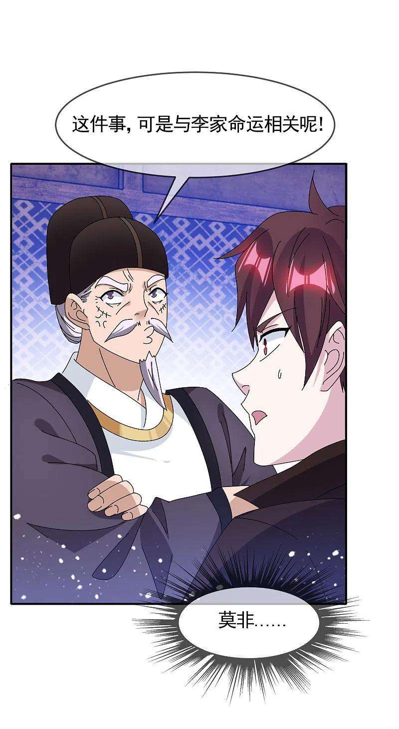 极品败家子284话 推迟任命