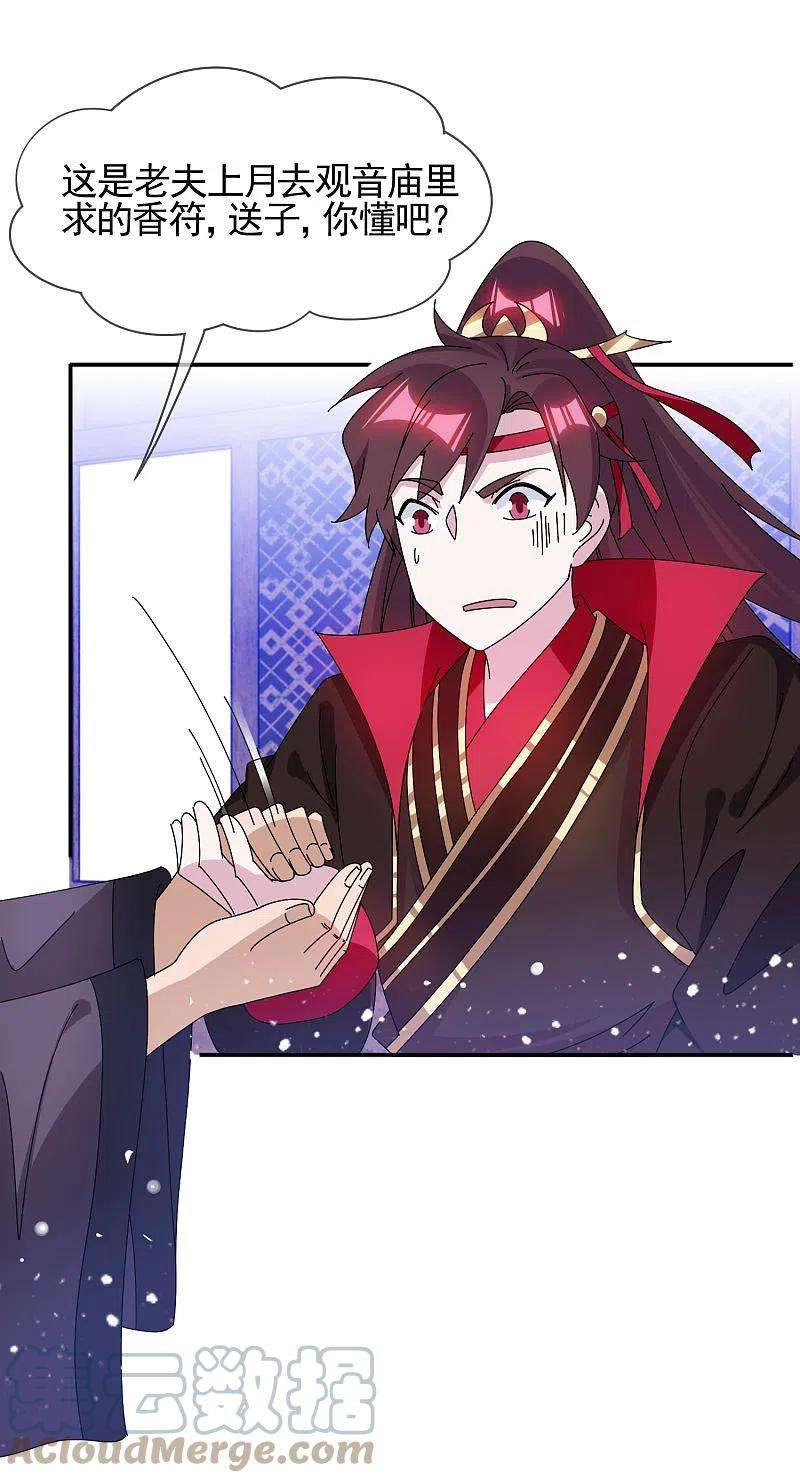 极品败家子284话 推迟任命