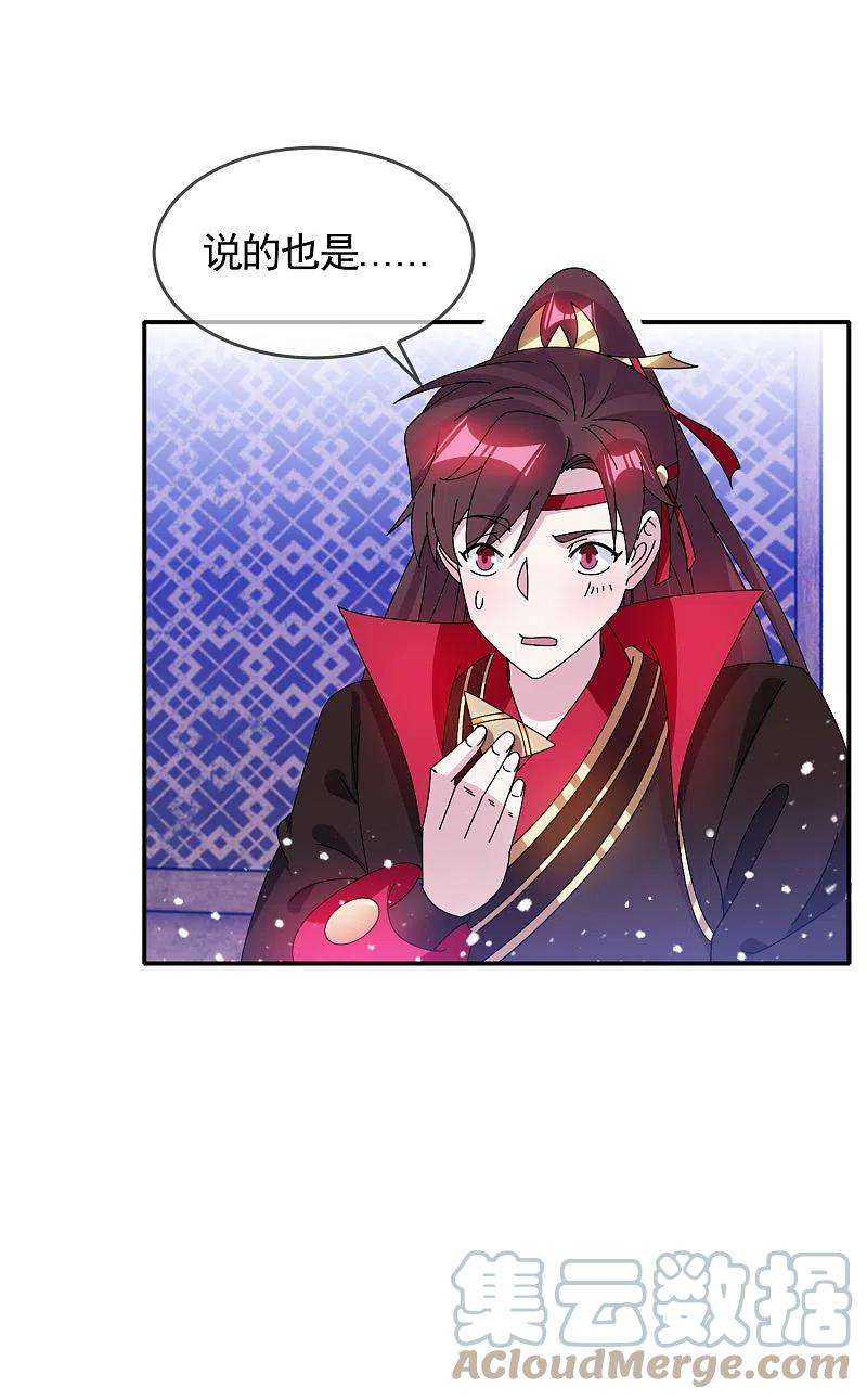 极品败家子284话 推迟任命