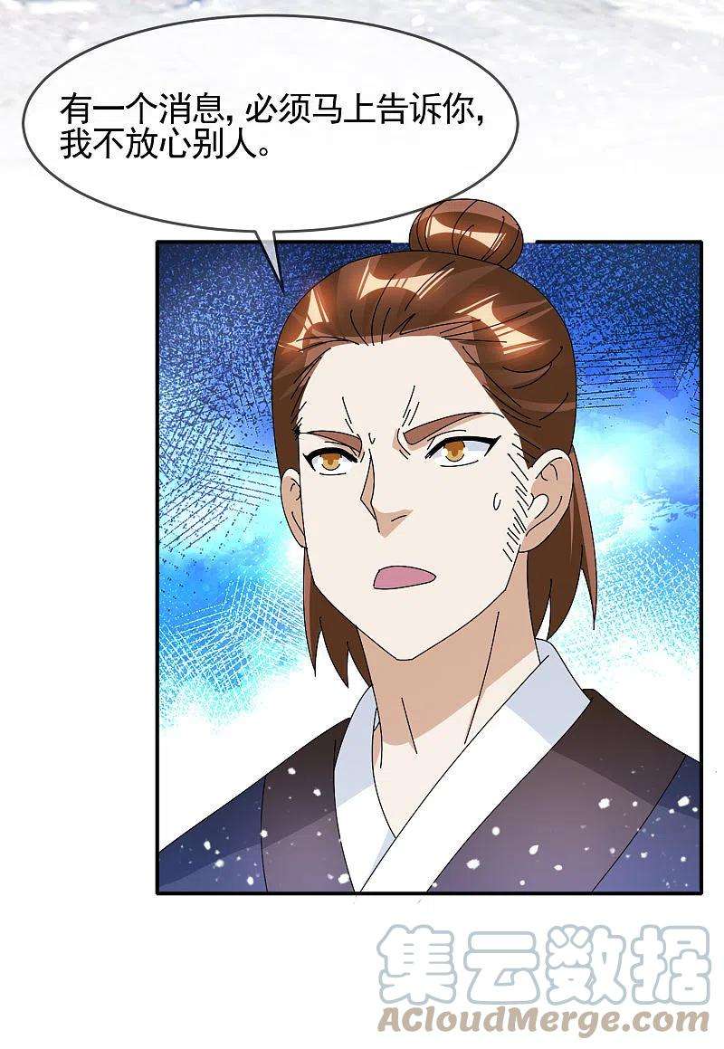 极品败家子285话 绣春刀