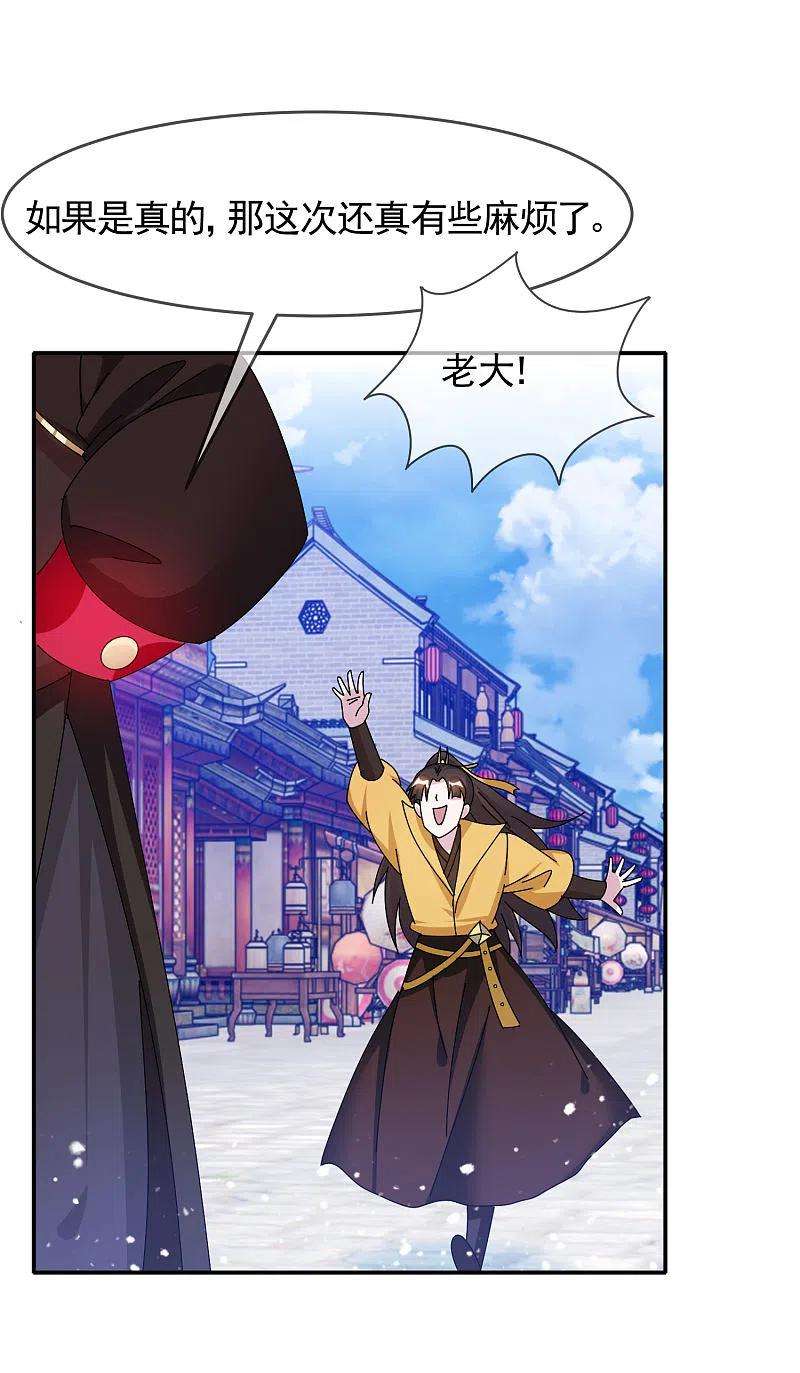 极品败家子285话 绣春刀