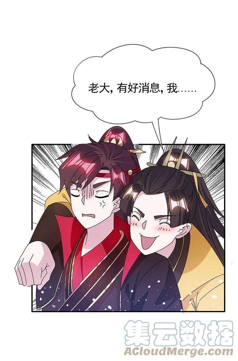 极品败家子285话 绣春刀