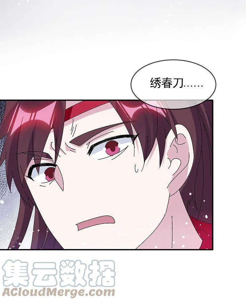 极品败家子285话 绣春刀