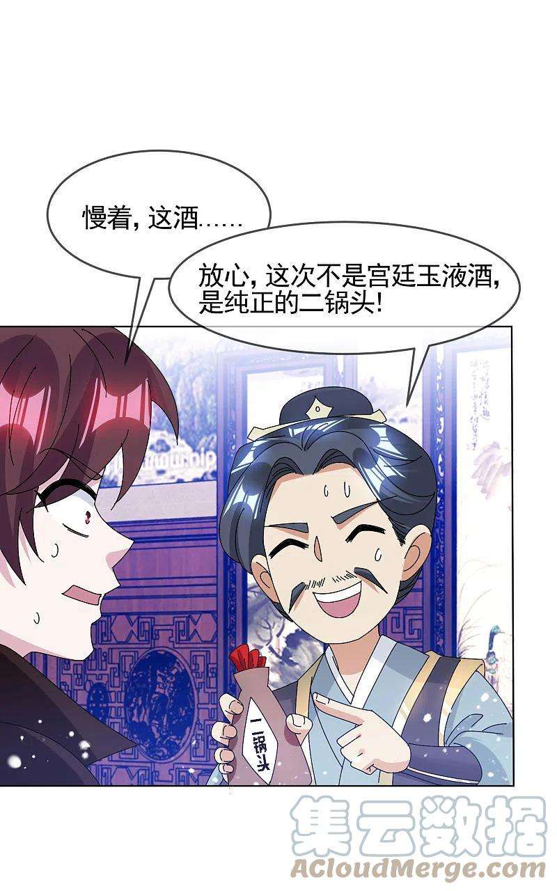 极品败家子285话 绣春刀