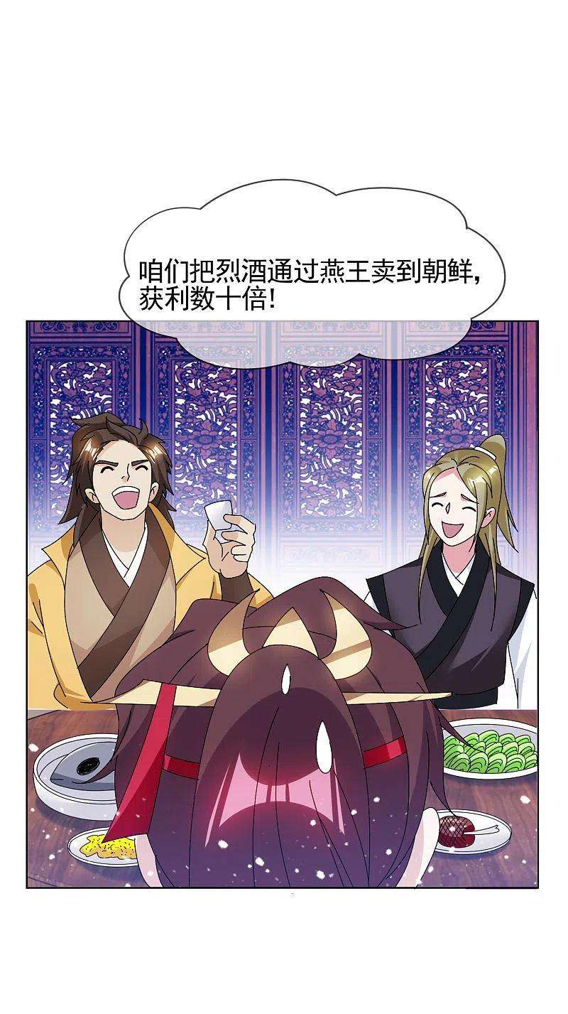 极品败家子285话 绣春刀