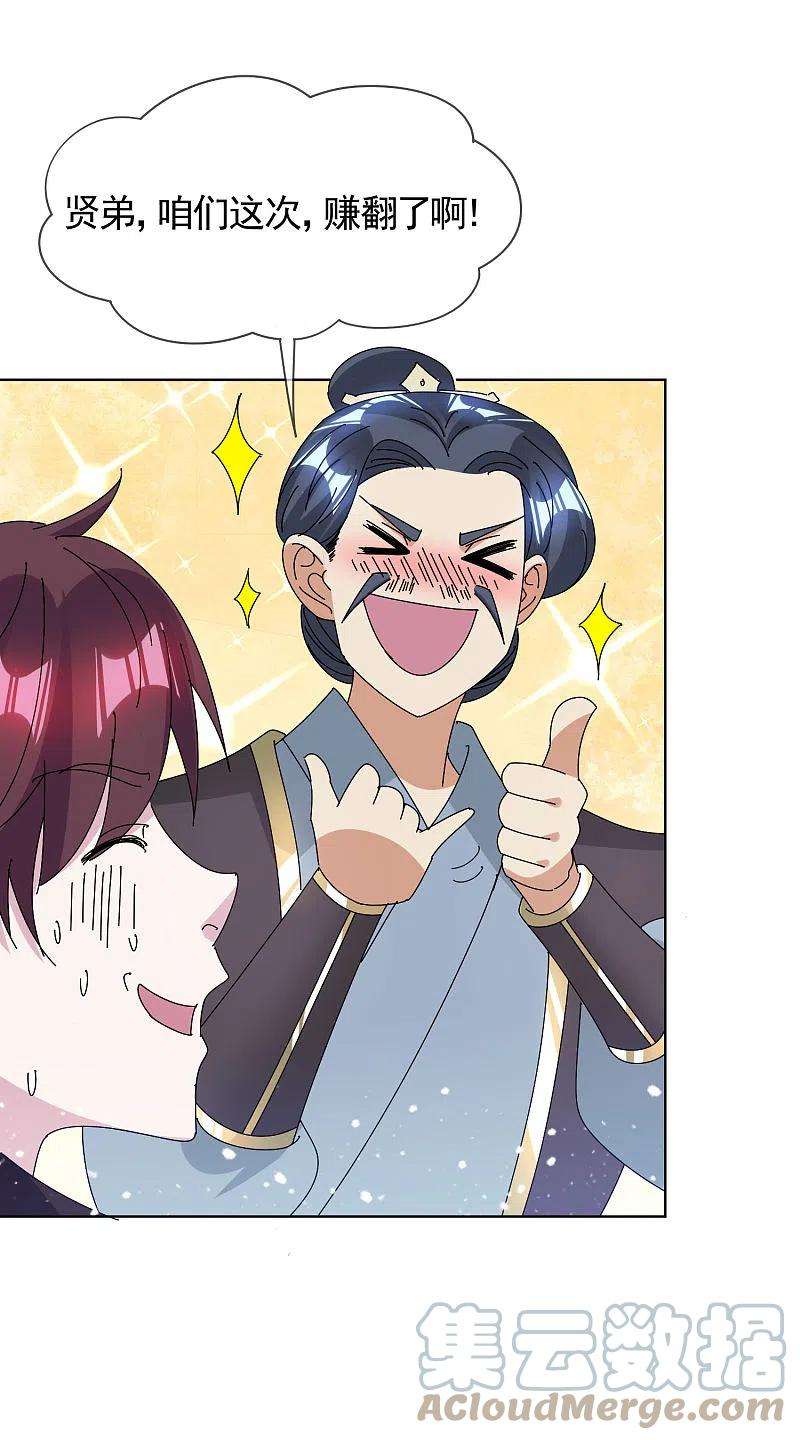 极品败家子285话 绣春刀