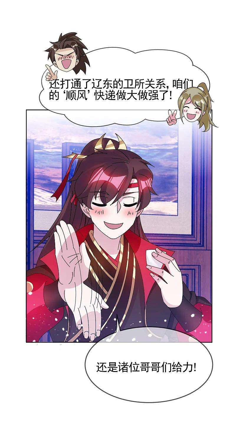 极品败家子285话 绣春刀