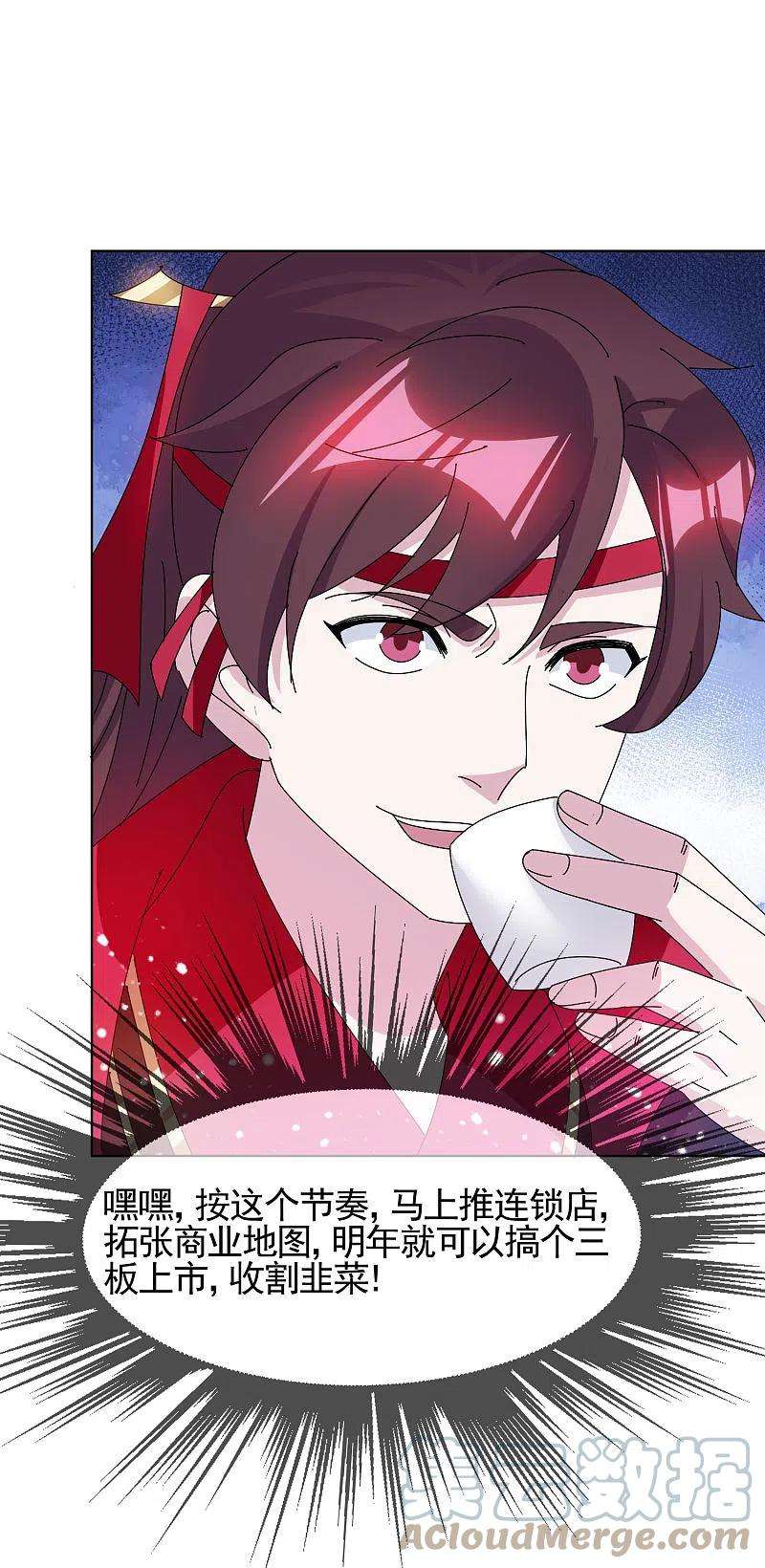 极品败家子285话 绣春刀