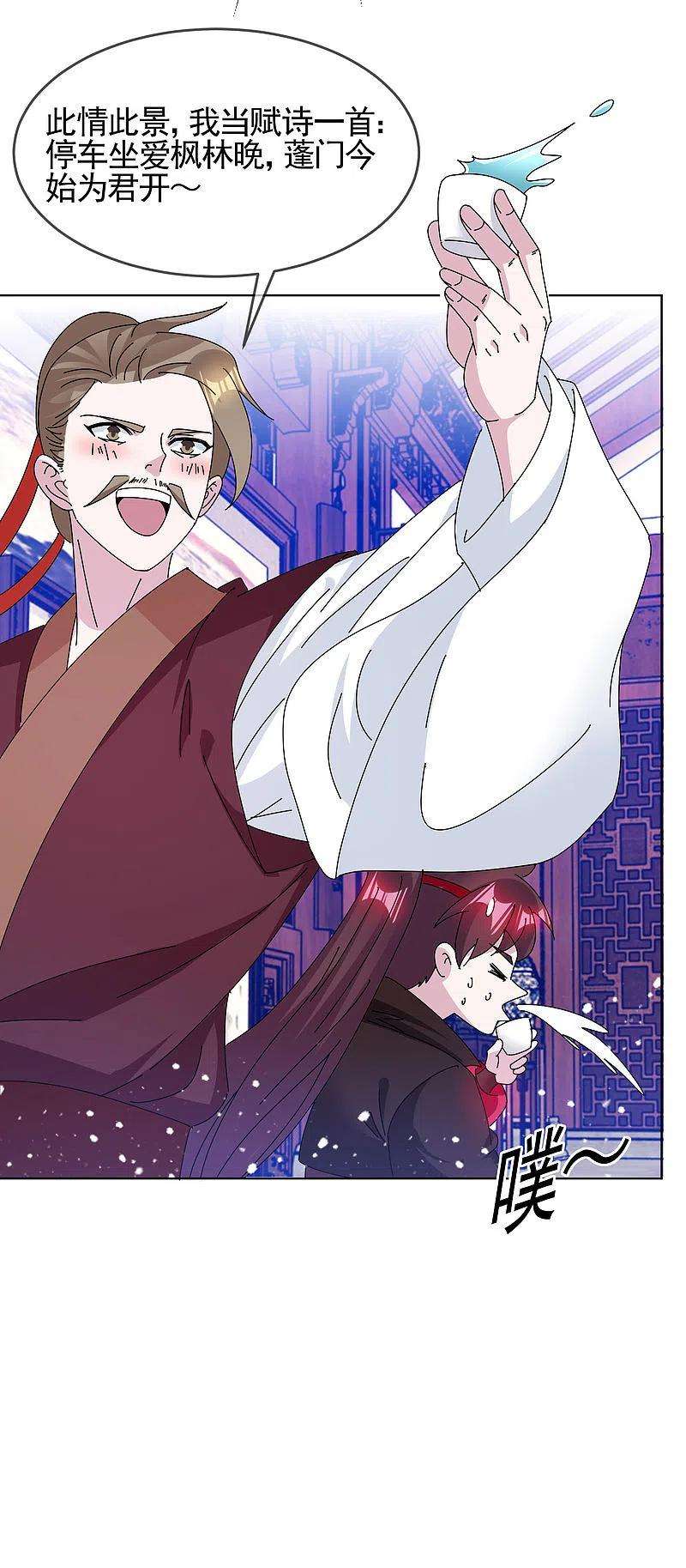 极品败家子285话 绣春刀