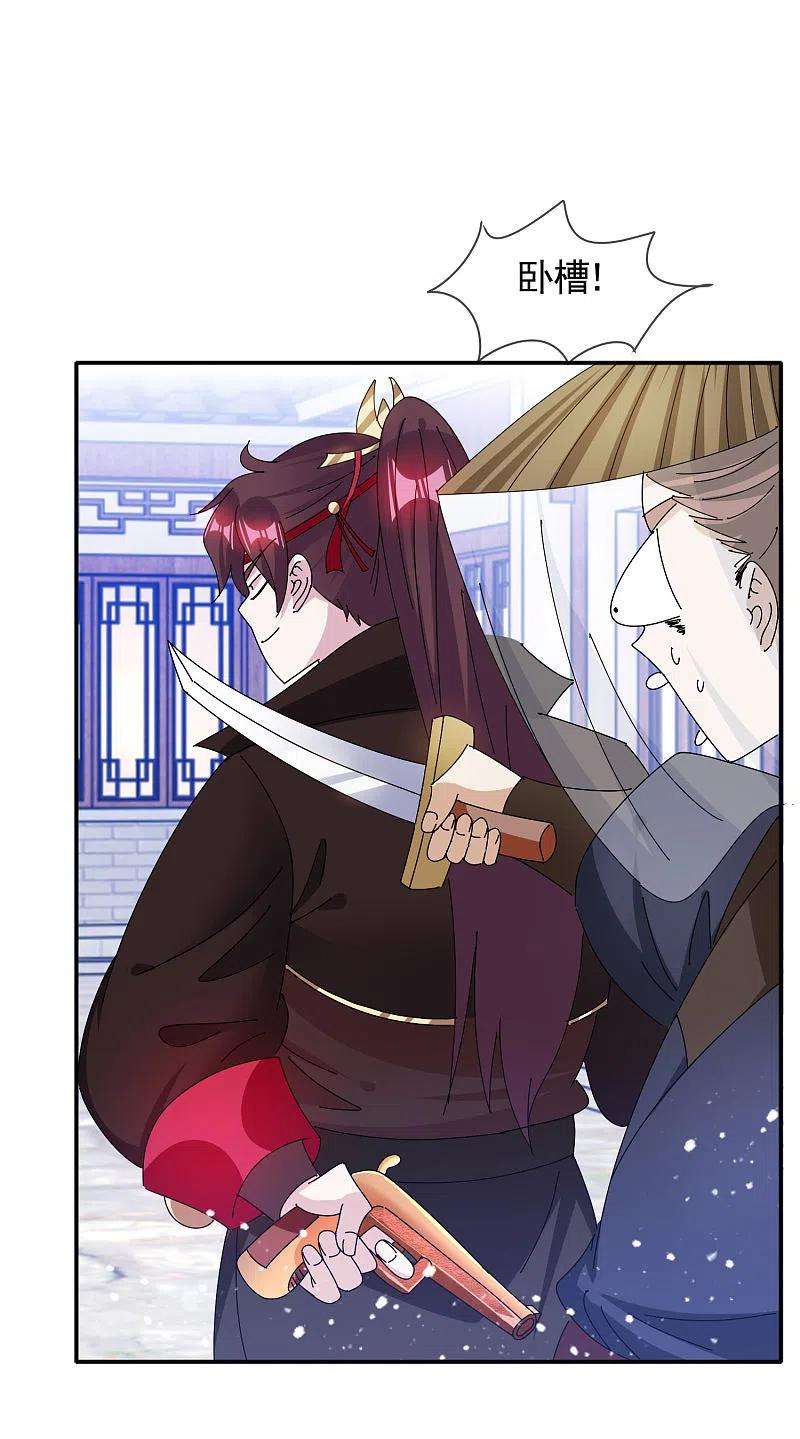 极品败家子285话 绣春刀