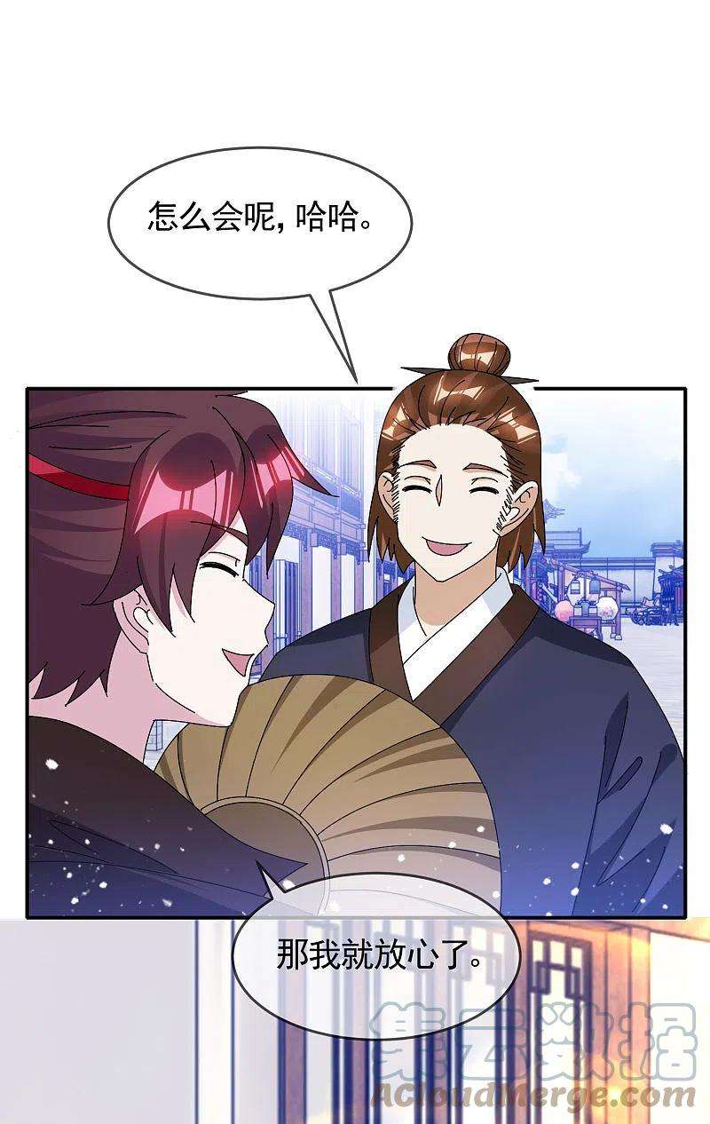 极品败家子285话 绣春刀