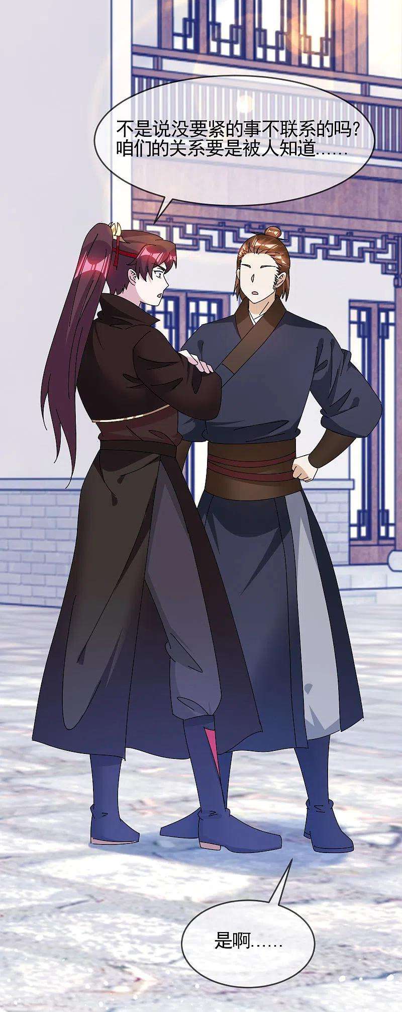 极品败家子285话 绣春刀