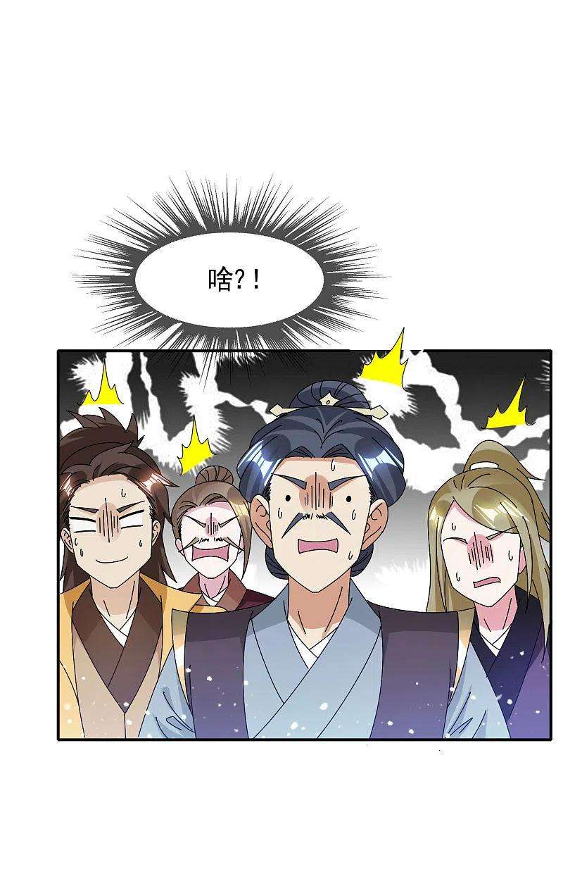 极品败家子287话 林府出事