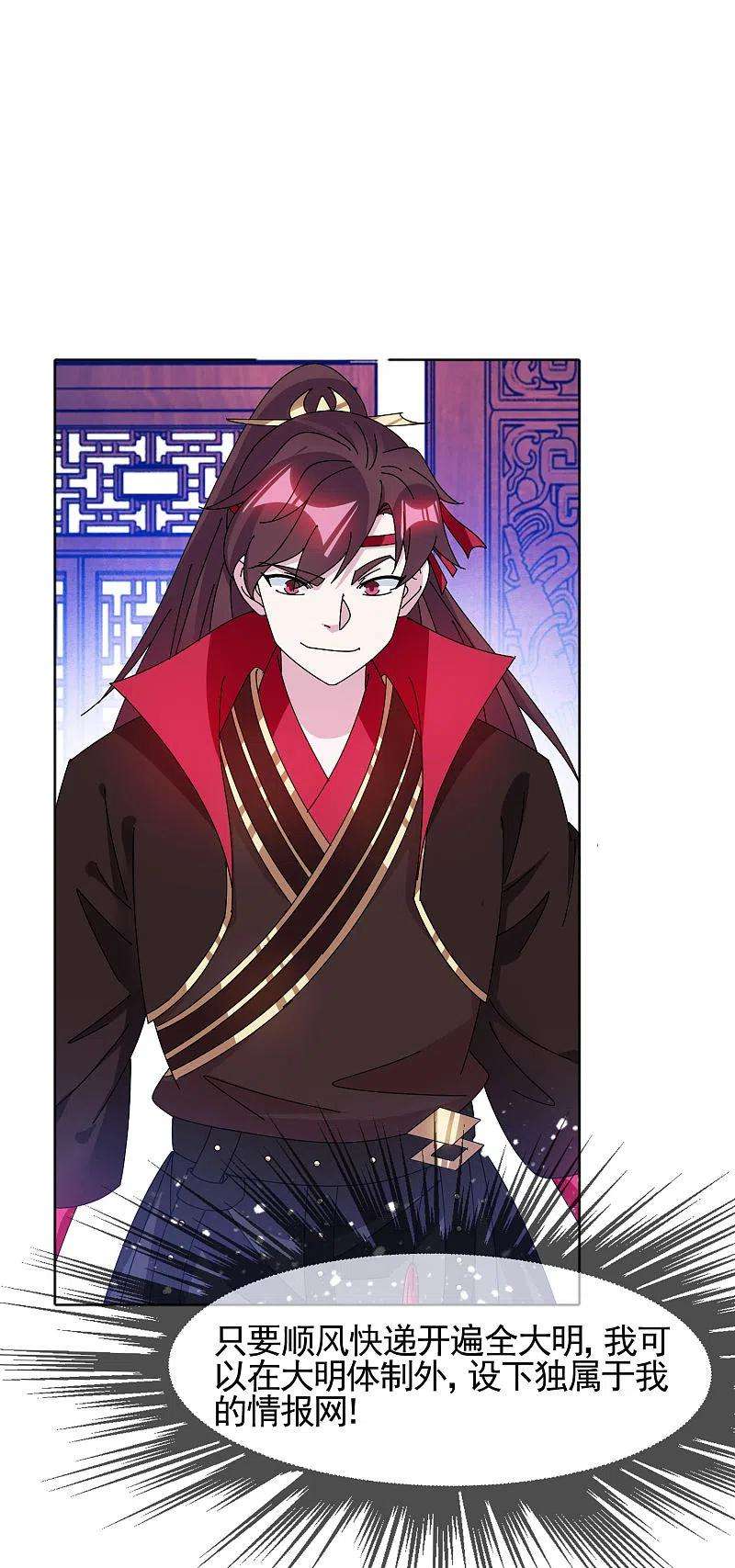 极品败家子287话 林府出事