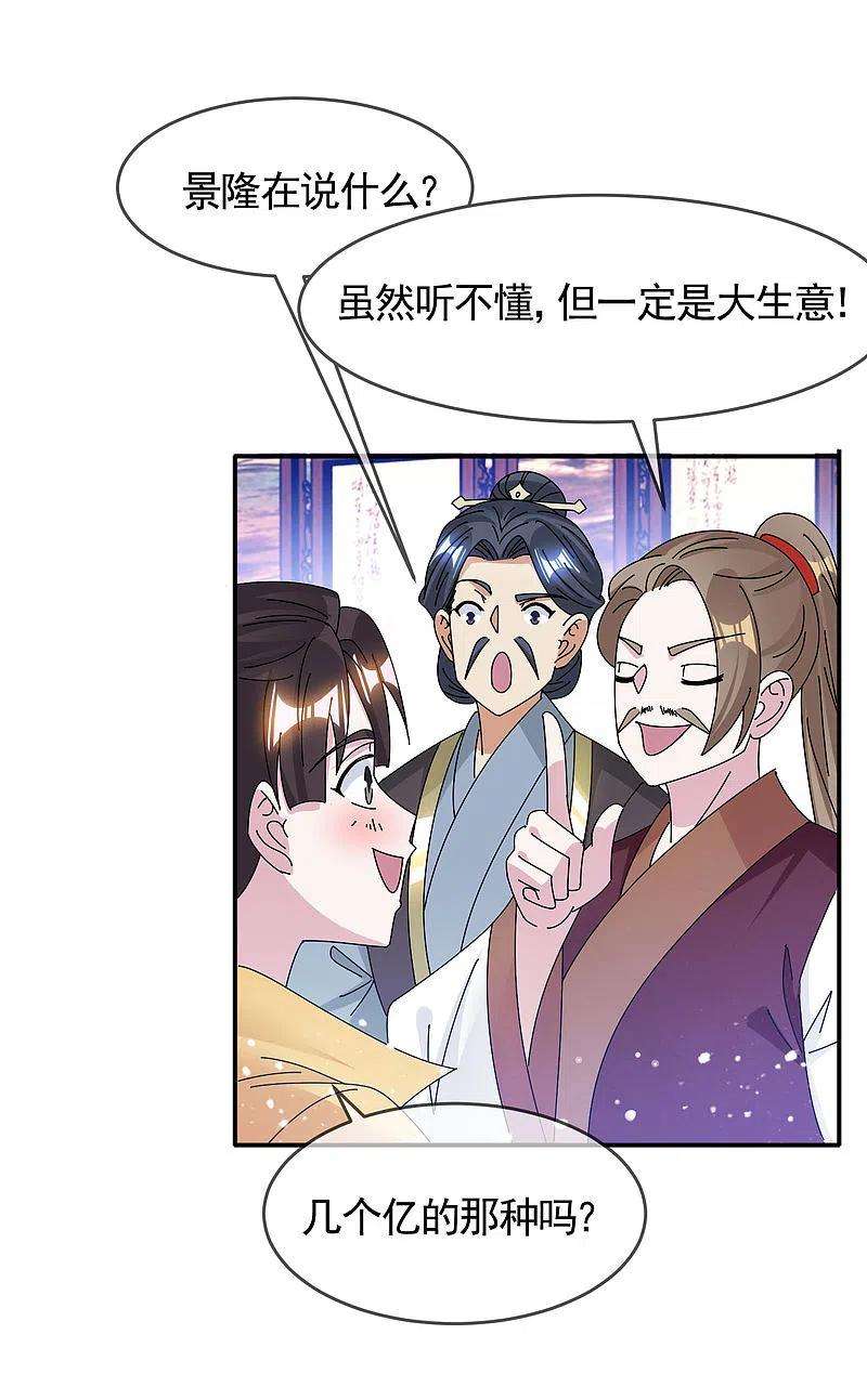 极品败家子287话 林府出事