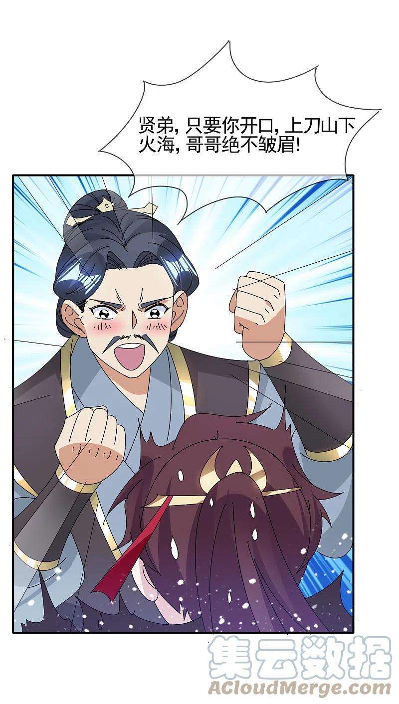 极品败家子287话 林府出事