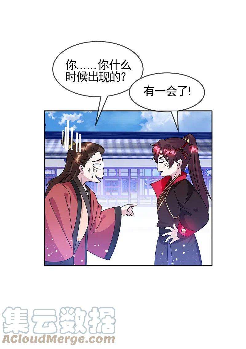 极品败家子287话 林府出事