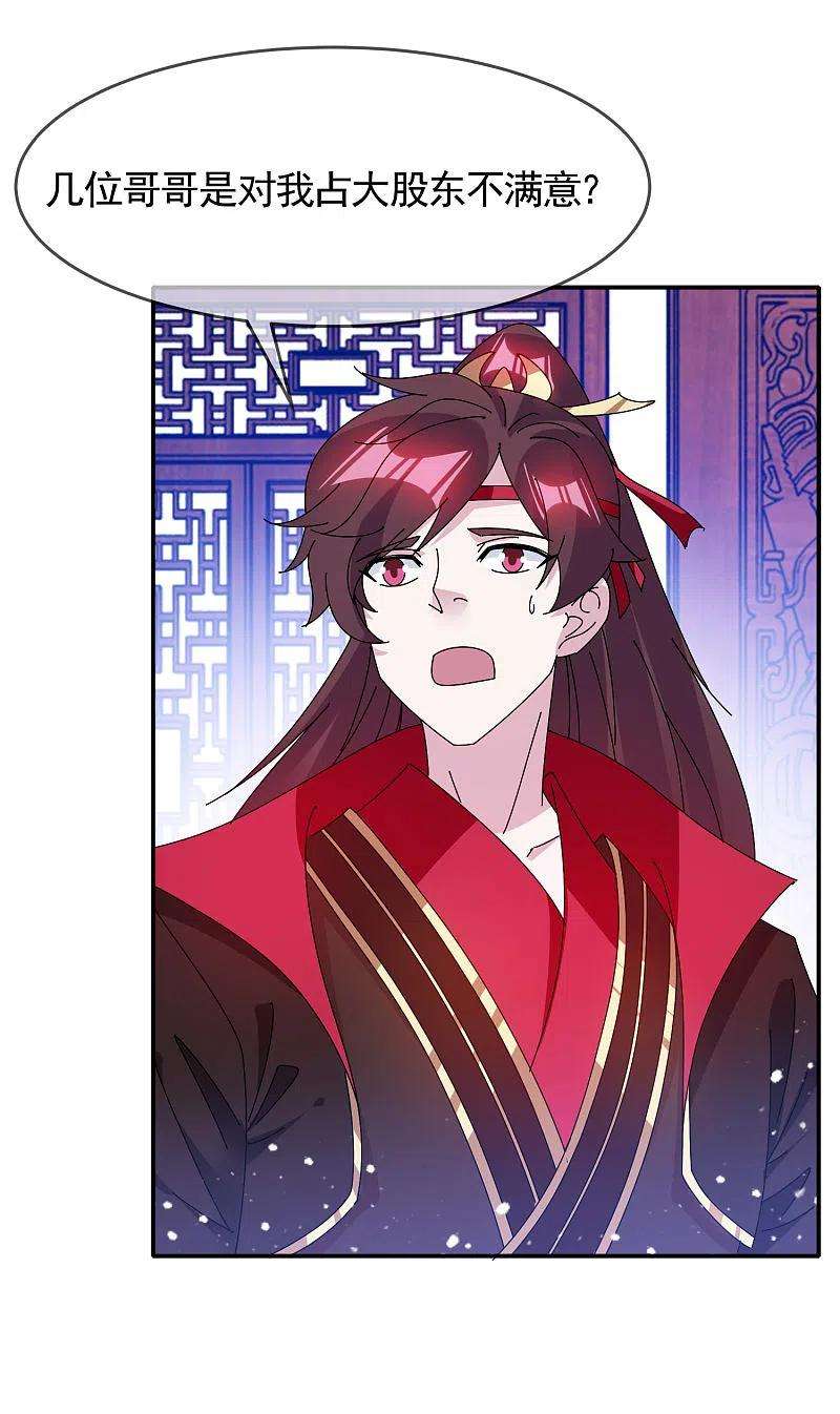 极品败家子287话 林府出事