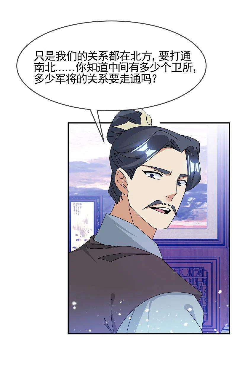 极品败家子287话 林府出事