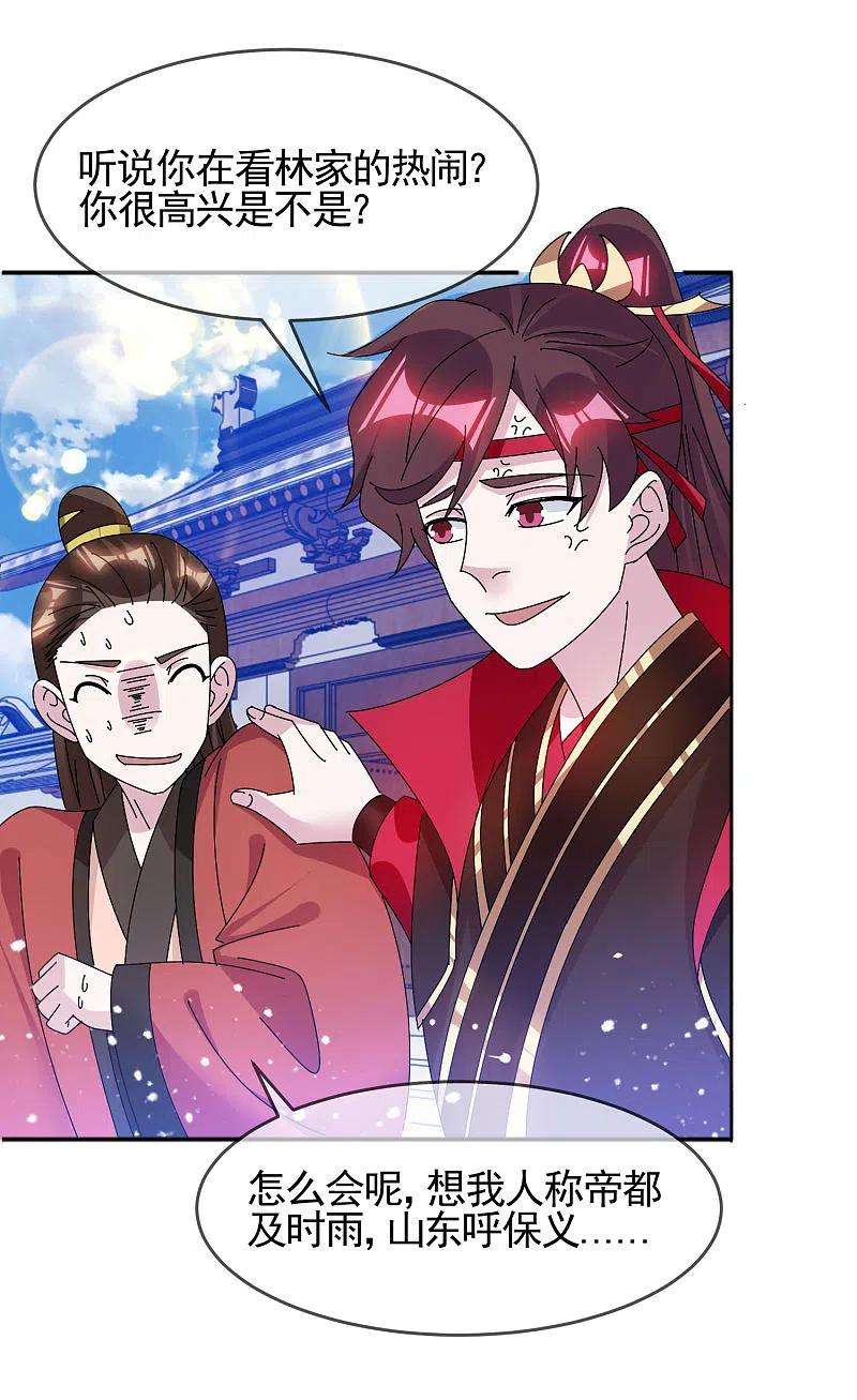 极品败家子288话 锦衣卫办案