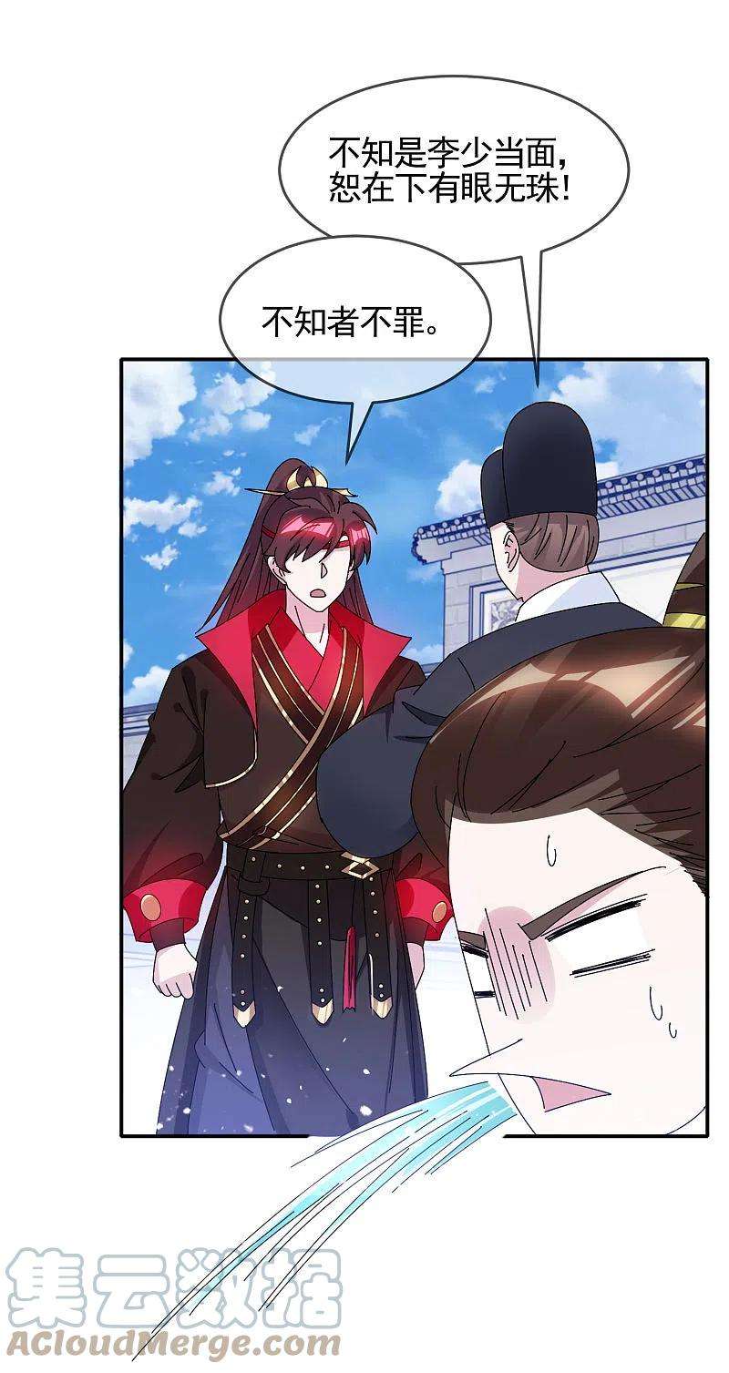 极品败家子288话 锦衣卫办案