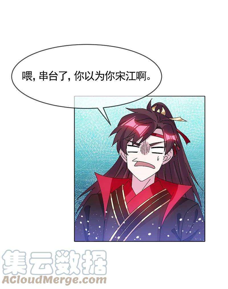 极品败家子288话 锦衣卫办案