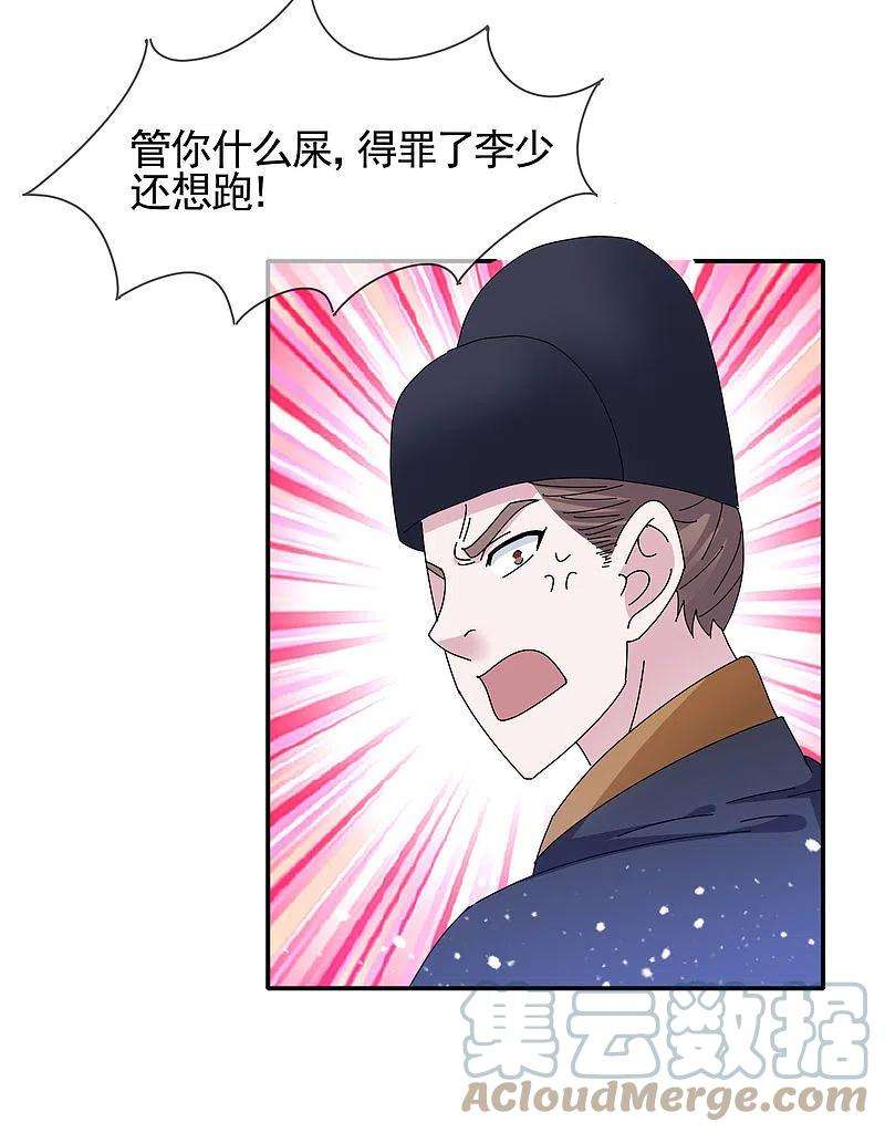 极品败家子288话 锦衣卫办案