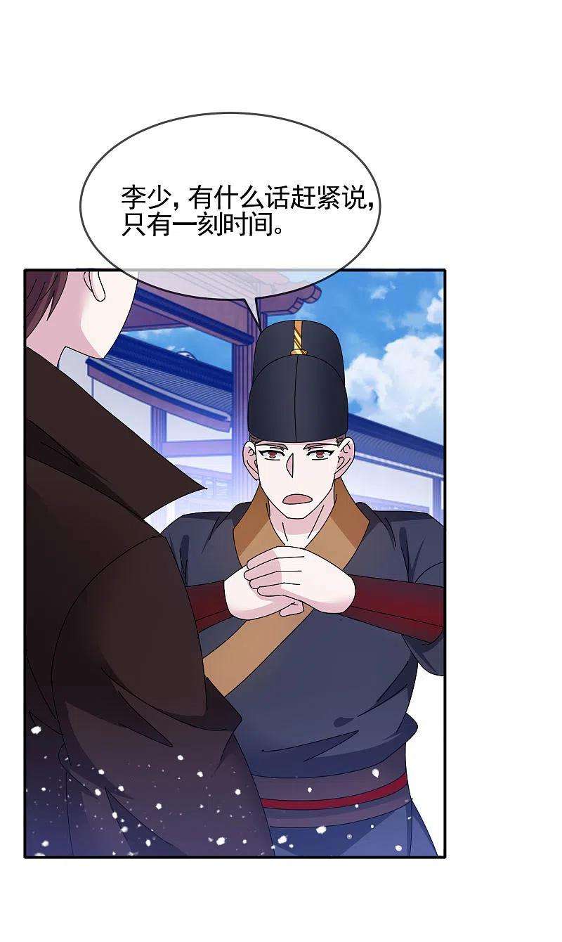 极品败家子288话 锦衣卫办案