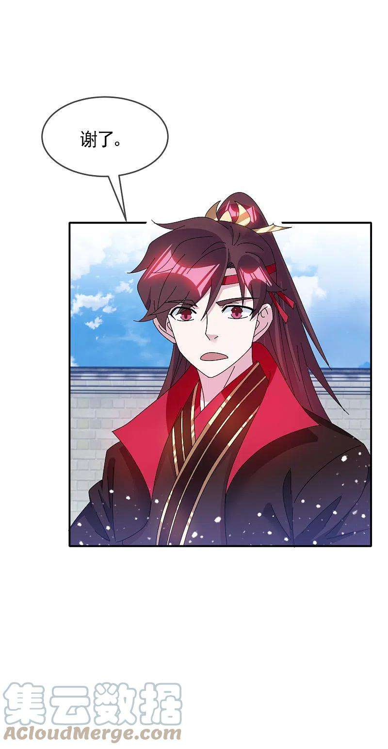 极品败家子288话 锦衣卫办案