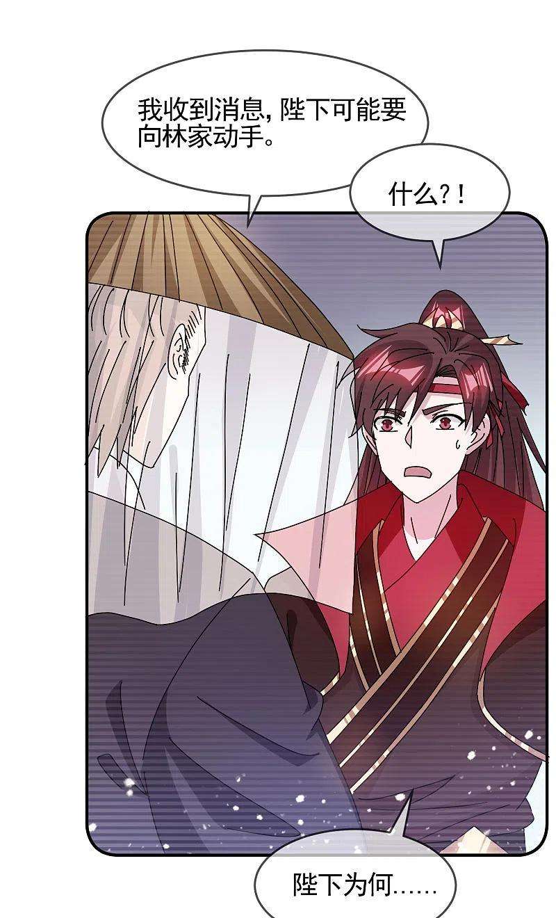 极品败家子288话 锦衣卫办案